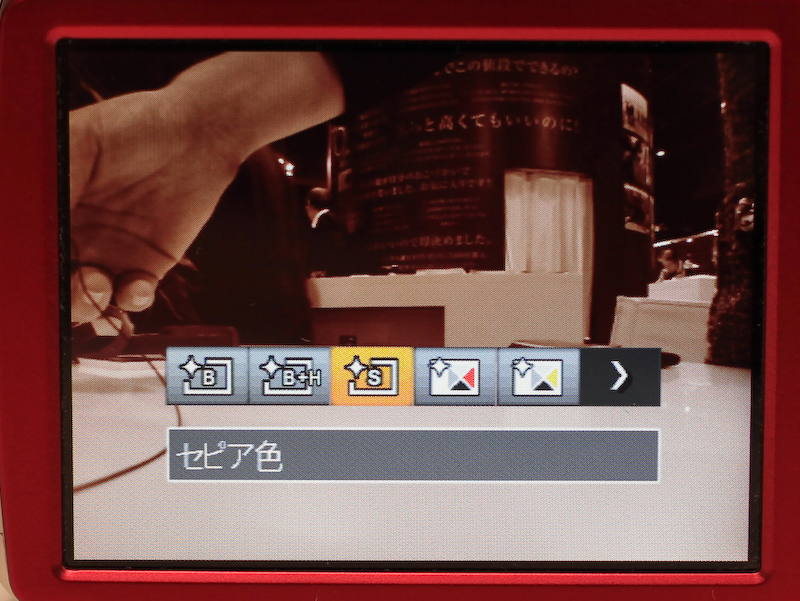 セピアモードも搭載