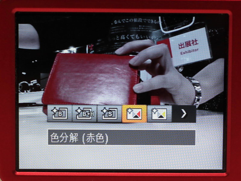 色分解は指定した色のみカラーになるモード（色分解：赤）