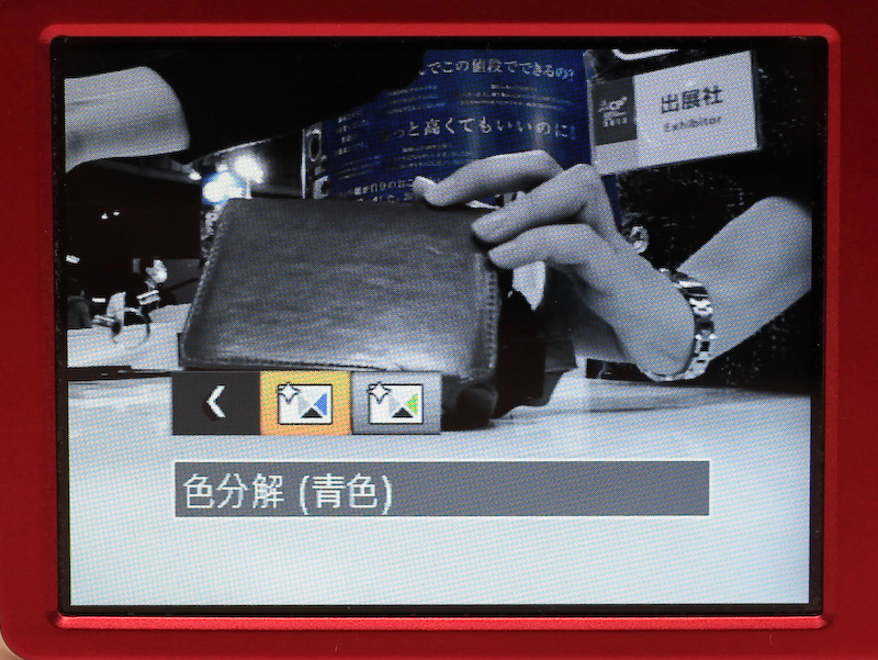 色分解：青