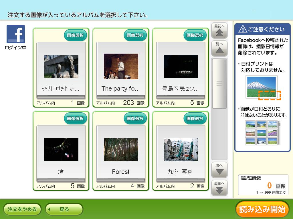 ③プリントしたい写真を選択