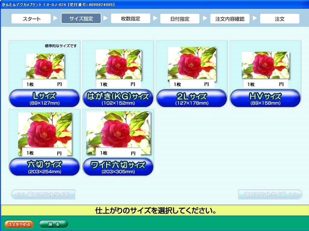 ④プリント商品を選択