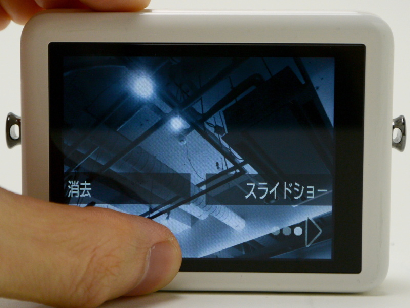 削除などの動作は、指を画面上に置き、4方向にスライドさせて選ぶ。タッチパネル搭載のIXYに採用されている操作法