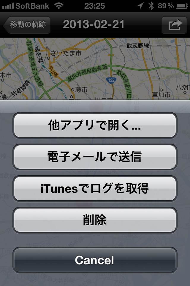 取得したログファイルはiTunesなどに転送できる
