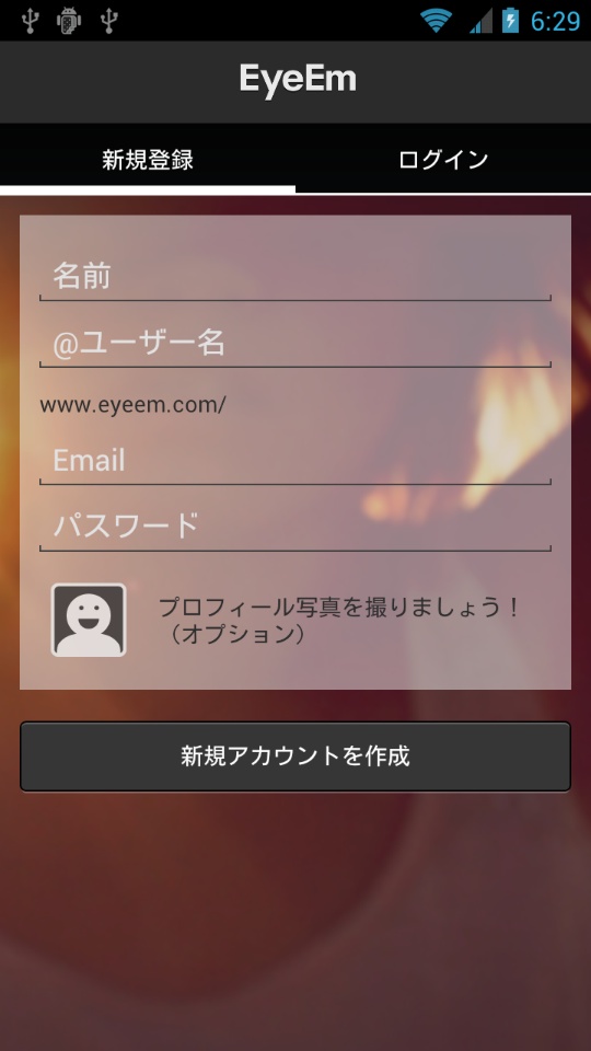「EyeEm」アカウントを作成する際は、メールアドレスほか、パスワード、ユーザー名などを入力する。プロフィール写真などもここから登録できる（あとから設定も可能）