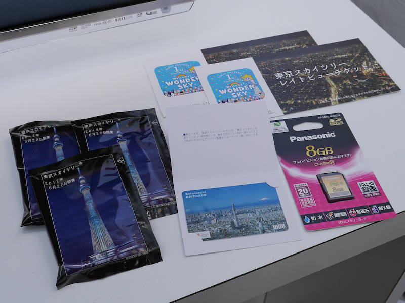 参加者へのプレゼントも用意されていた。東京スカイツリーオリジナル入浴剤（左）は全員に配布した。