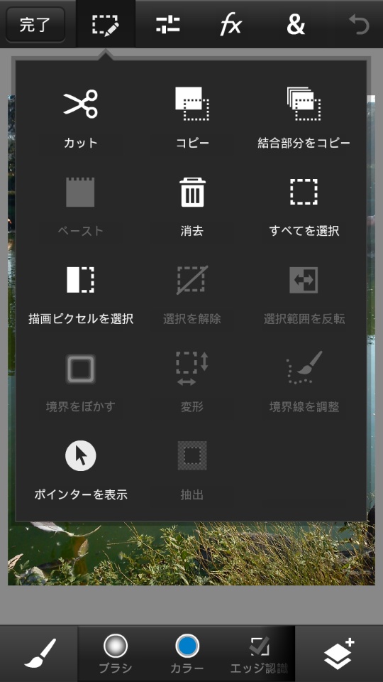 画面左上の「編集」アイコンをタップすると、カットやコピーといった基本的な編集機能にアクセスできるほか、タッチデバイスならではの「ポインターを表示」といった機能が利用できる
