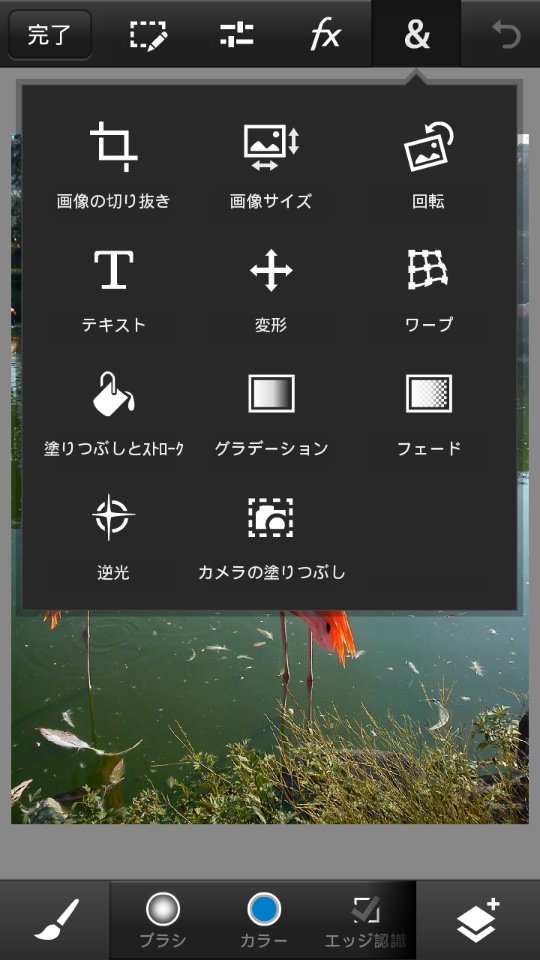 編集の基本機能と応用機能が混在する「&amp;」項目。「逆光」や「カメラの塗りつぶし」といったユニークな機能もある