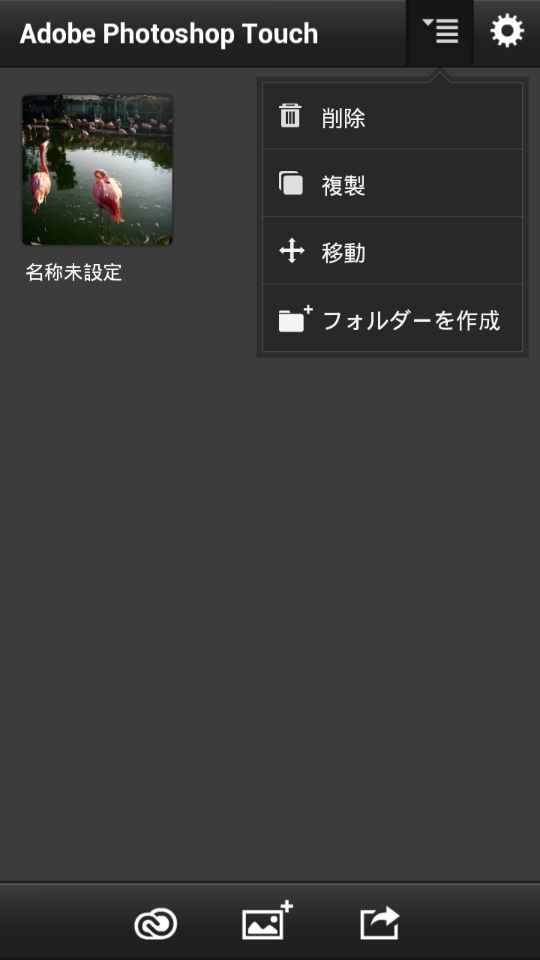 画像データの複製や削除にも対応する。画像が多くなったら、フォルダーを作成して管理も可能だ