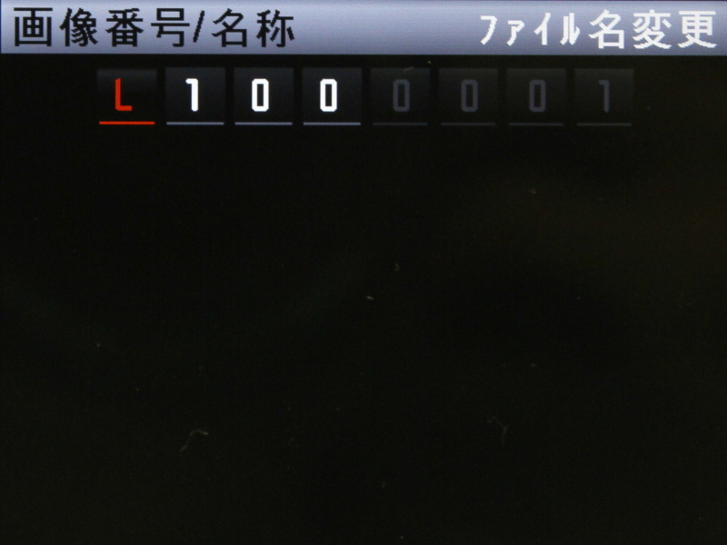 画像番号の変更やフォルダ作成も行なえる