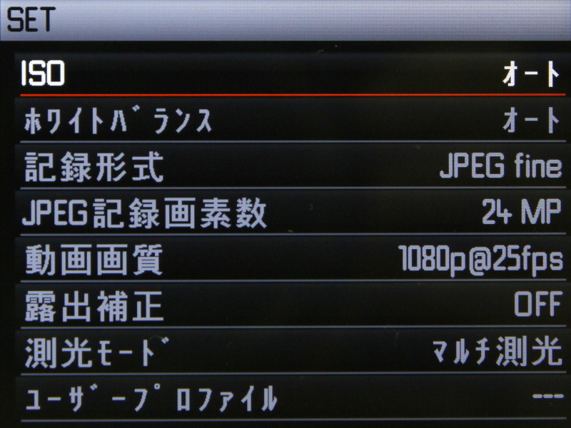 SETボタンを押すと現れる、クイックメニュー的に撮影設定を変更できる画面