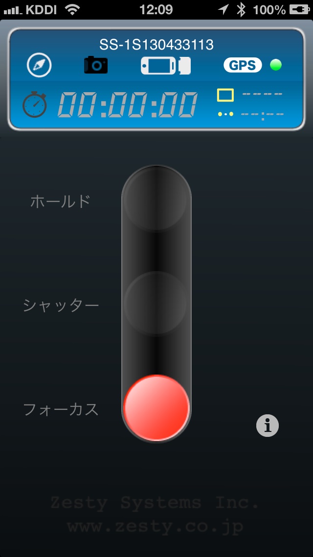 「SmartShutter ＆ ZGR-2」のメイン画面