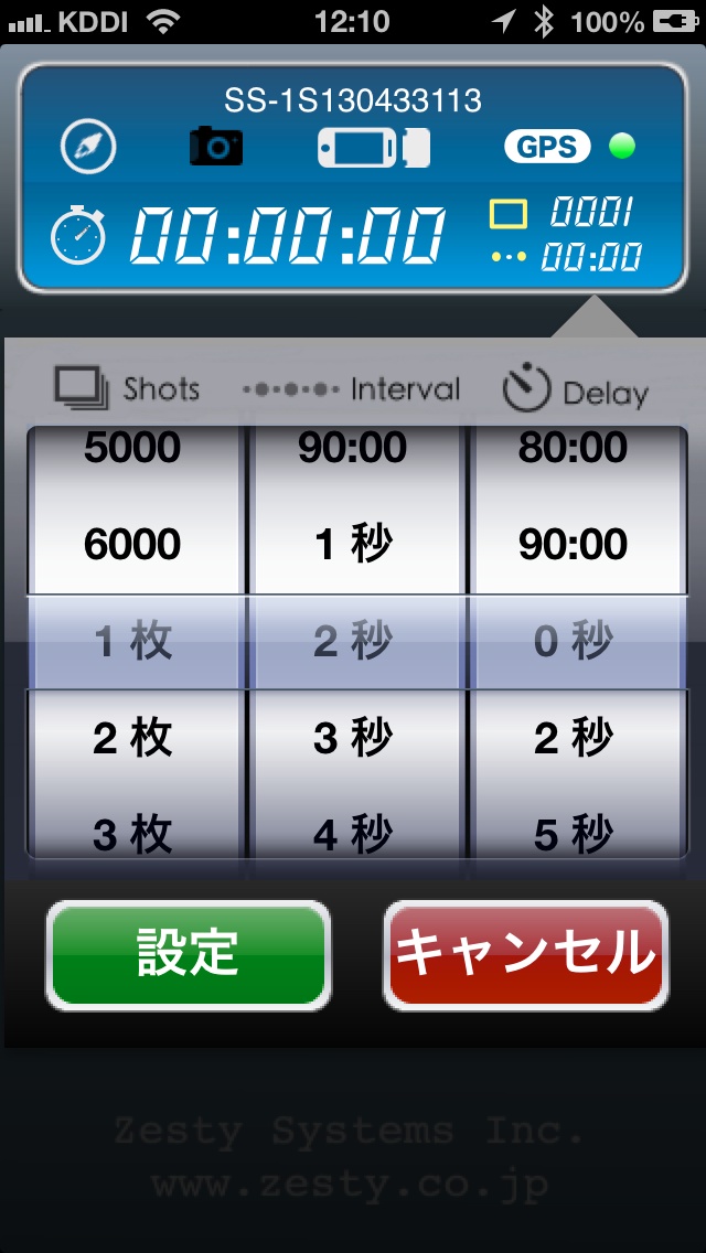 いわゆるインターバル撮影の設定項目