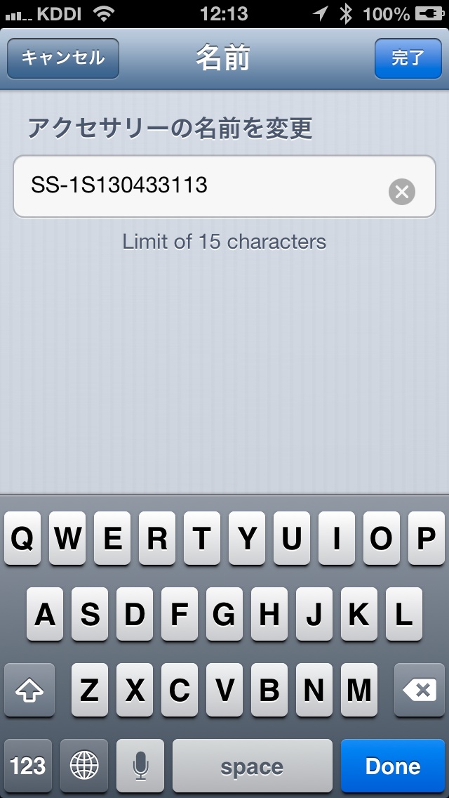 複数のユニットを利用する場合は、ユニット名を変更しておくとよい