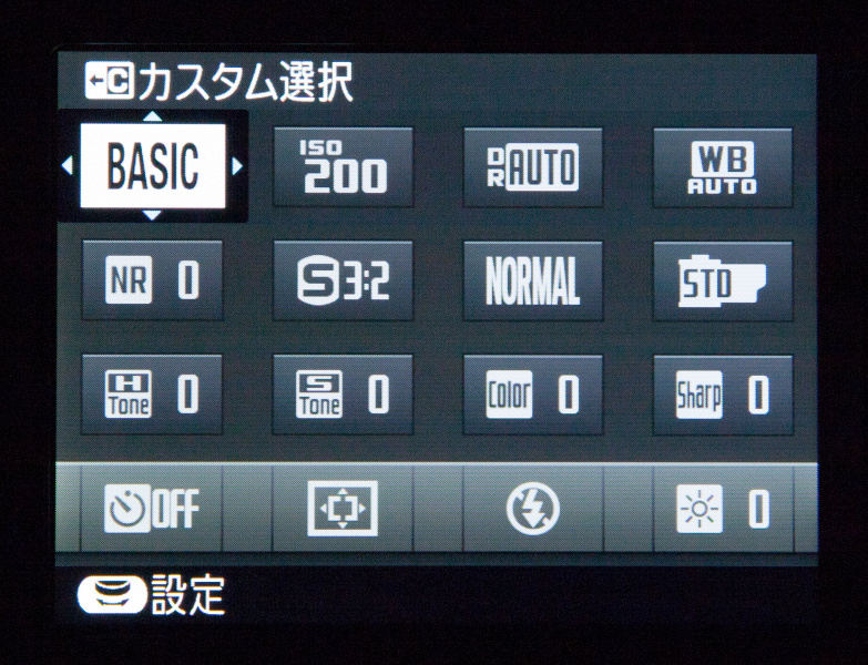 Qボタンでクイックメニューがあらわれる。コマンドレバーですばやく設定変更できる