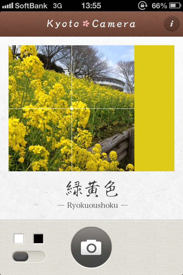 撮影画面では上部にファインダーに写っている画像、その右側に中心部の色、その下に伝統色名が表示されます