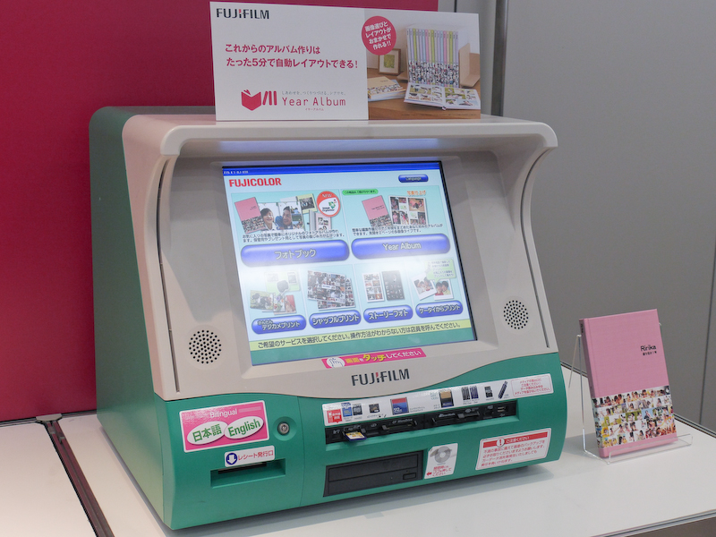 対応する店頭端末機でも注文できる。