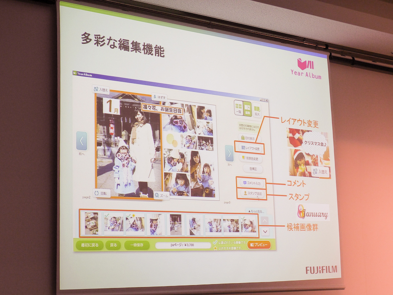 不採用画像の一部は下に並び、採用画像と入れ替えることもできる。