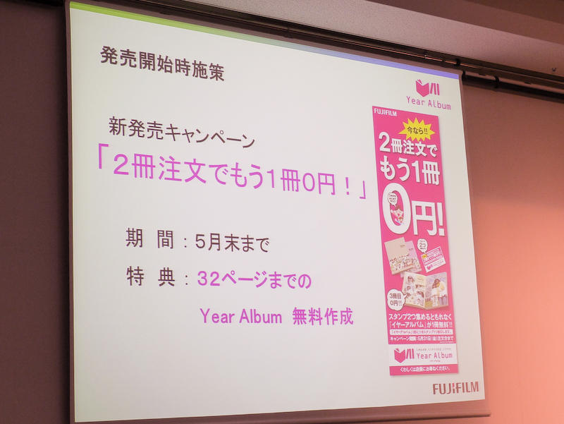 2冊注文するともう1冊が0円になるキャンペーンを5月末まで実施する。