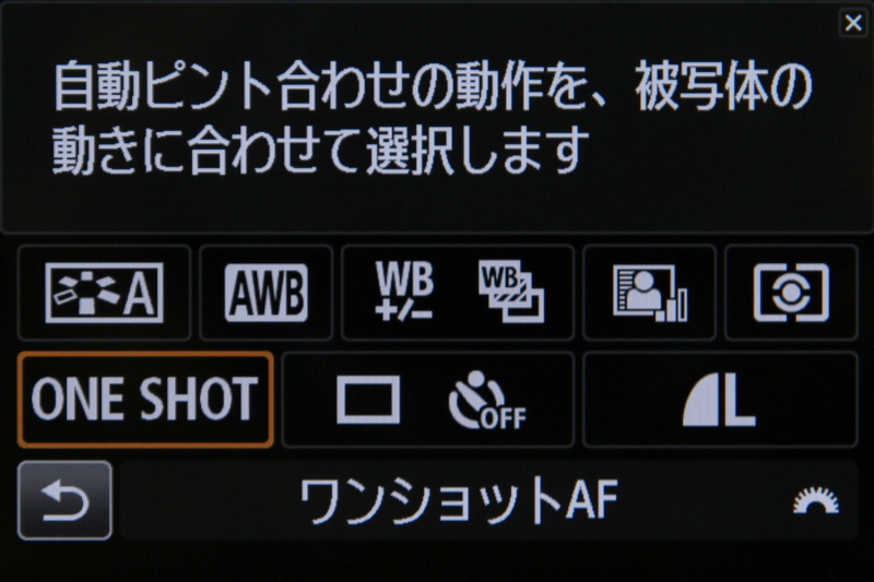 クイック設定画面を呼び出したところ（右）。タッチ操作可能