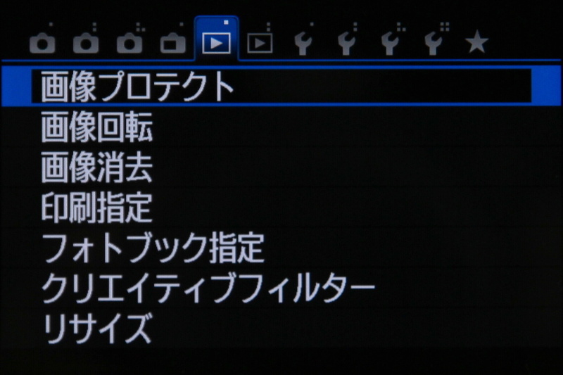 再生設定メニュー