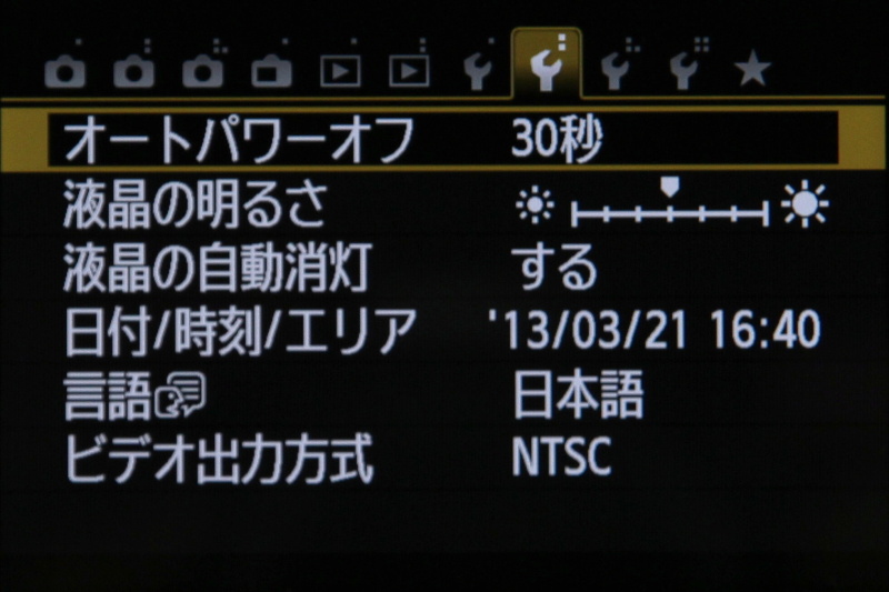 その他の設定メニュー