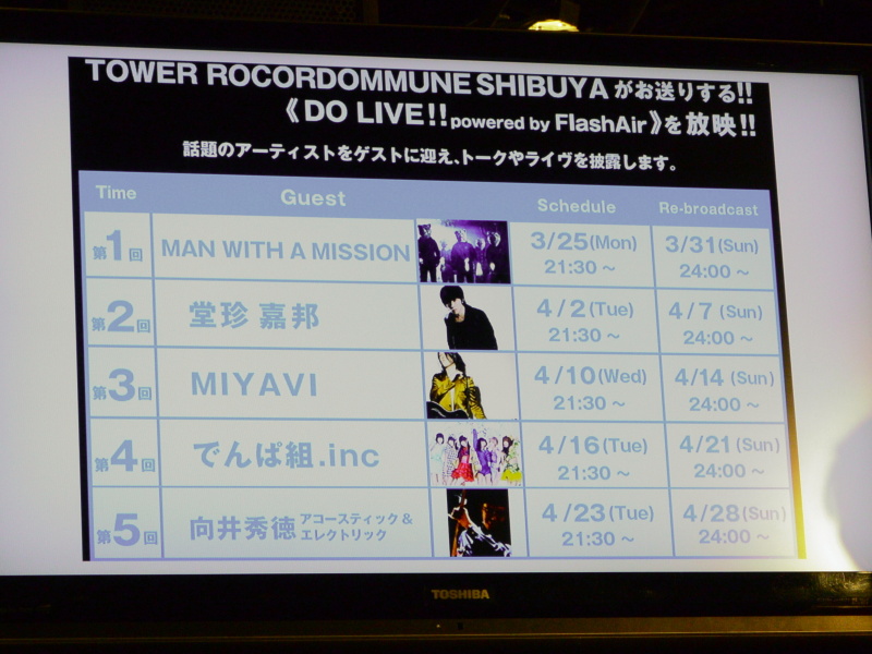 ストリーミング番組の放送スケジュール