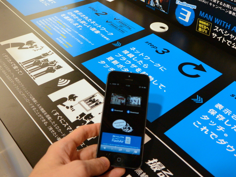 什器に設置されたFlashAirに無線LAN接続すると、画像を端末にダウンロードできる