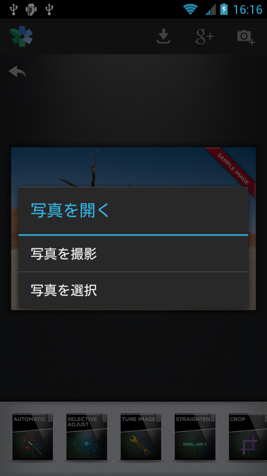 画面右上の「カメラ」アイコンをタップすると「写真を開く」ウィンドが表示され、「写真を撮影」または「写真を選択」を選択できる