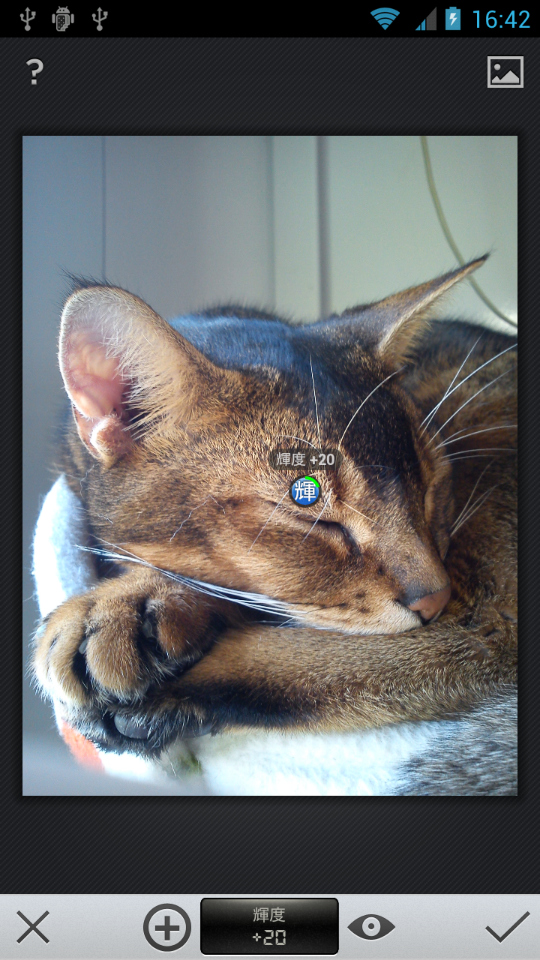 調整方法も他の編集機能と同様に左右のスワイプで行なう