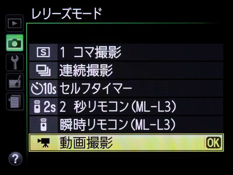 ワンタッチ式の動画ボタンは備えておらず、撮影時はレリーズモードから「動画撮影」を選択する。記録の開始と終了はシャッターボタンを全押しする。
