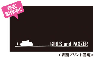 付属のケース ©GIRLS und PANZER Projekt