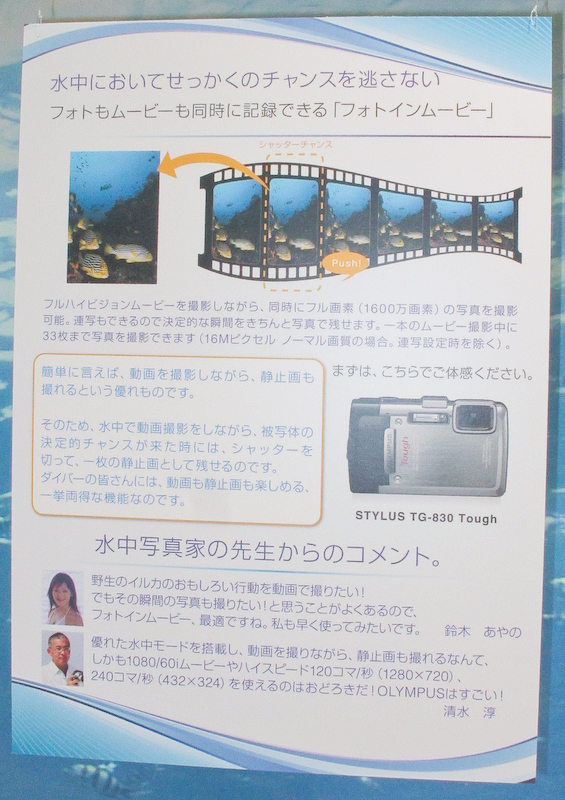 動画撮影中に静止画が撮れる「フォトインムービー」