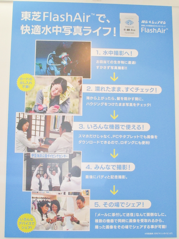 すぐに写真がシェアできる点などを訴求していた