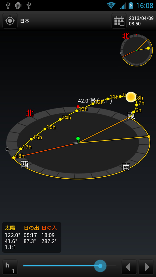 「3Dコンパス」画面。画面下部のスライダを使うと時間経過を操作できる。日付を設定するには画面右上を、場所の指定には画面左上のアイコンをそれぞれタップして行なう