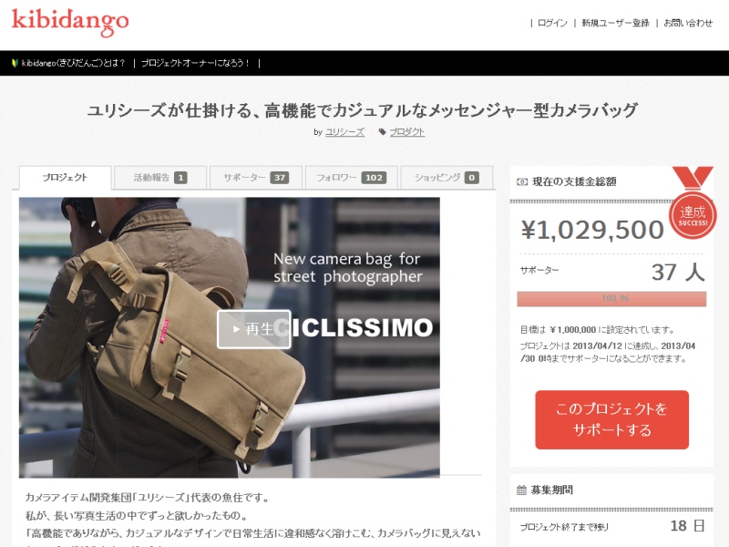 同プロジェクトのWebページ