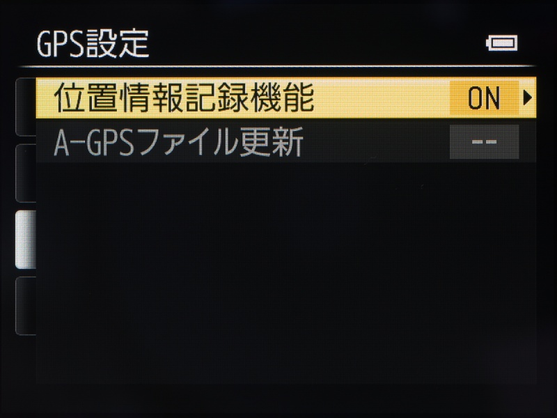 GPS機能の設定画面。同社WebサイトからダウンロードしたA-GPS（アシスト）ファイルを利用すると測位が高速化できる。