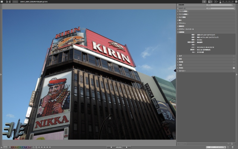 こちらはViewNX 2での閲覧時の画面。付近の施設名などが表示されるので、どこで撮った写真なのかがパッと分かるのがいいところ。