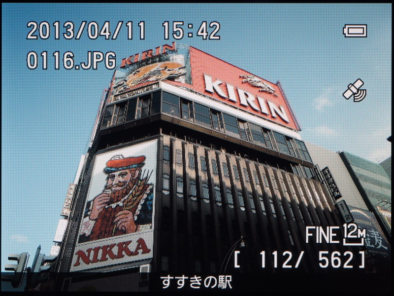 再生画面の下側に地名情報が表示される。この表示は撮影時にも見られる。