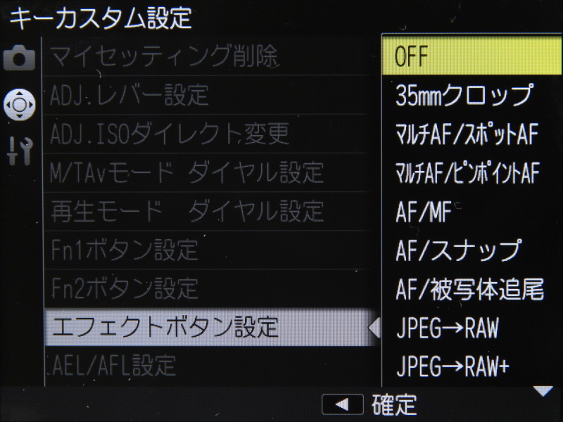 Fnボタンおよびエフェクトボタンに割り当てられる機能リスト