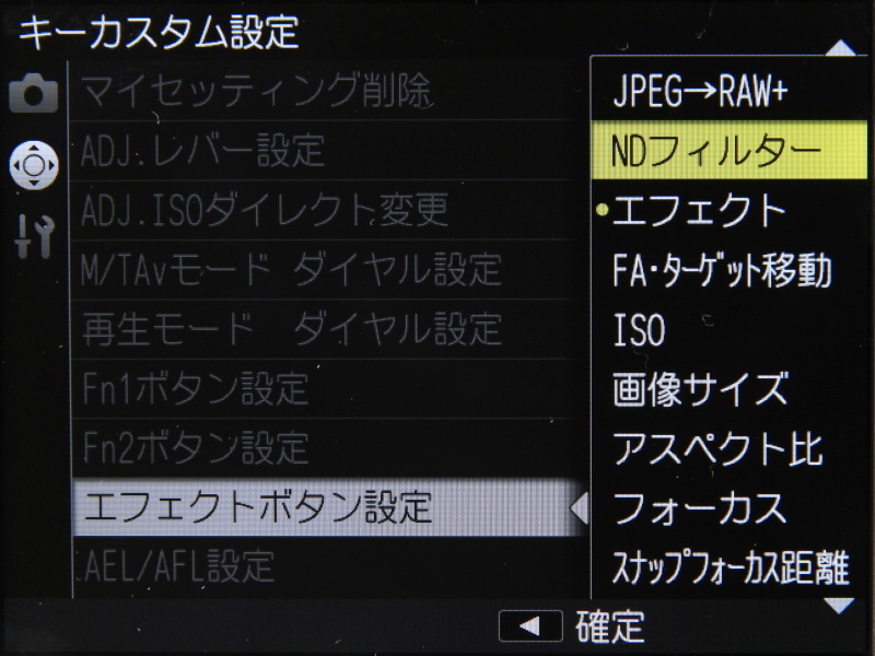 Fnボタンおよびエフェクトボタンに割り当てられる機能リスト