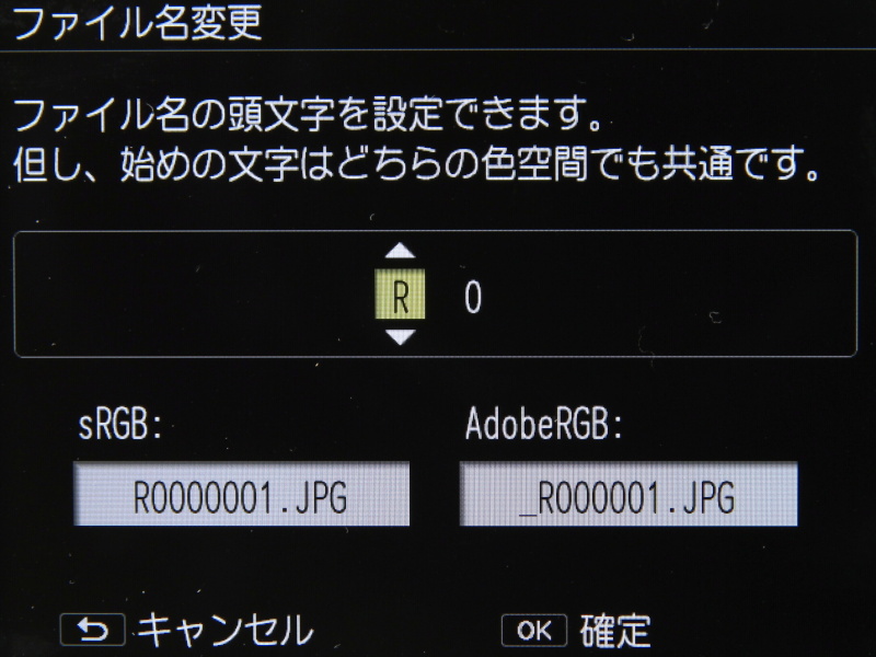 ファイル名変更