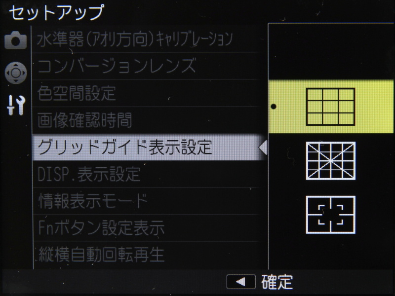 グリッドは3種類