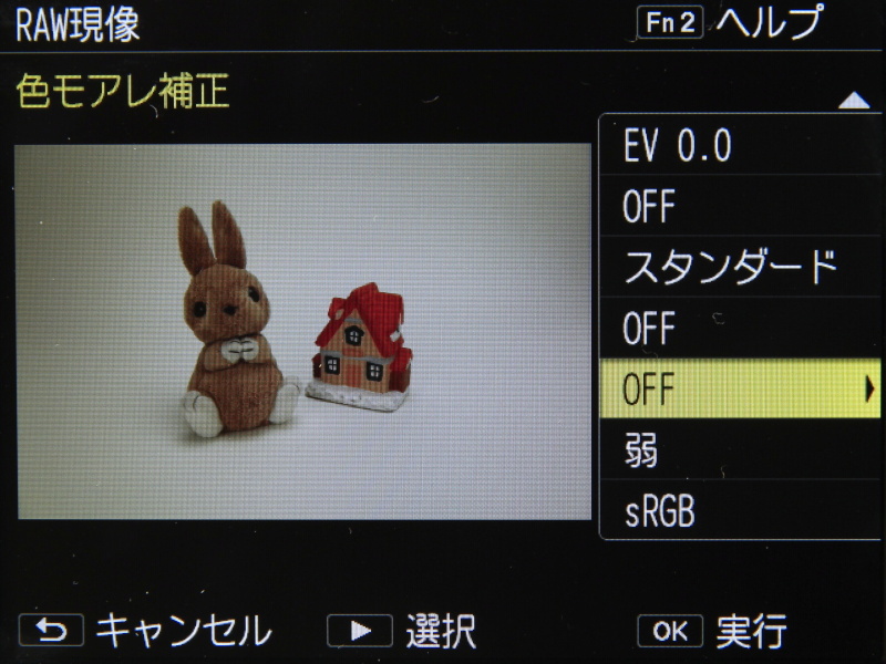 カメラ内RAW現像が可能に