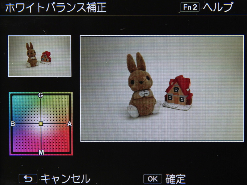 ホワイトバランス補正