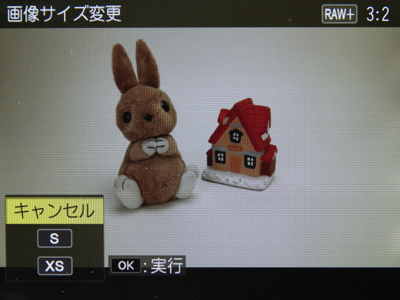 リサイズ画面