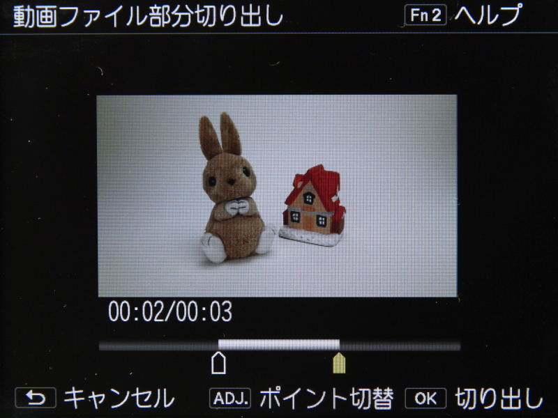 任意の部分を切り出し可能