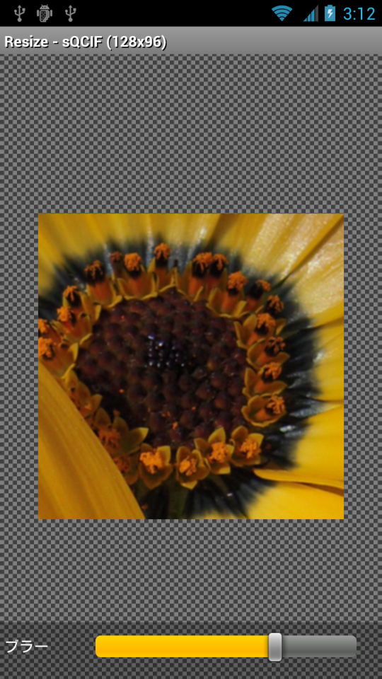 「ブラー」の調整も「シャープネス」と同様だ