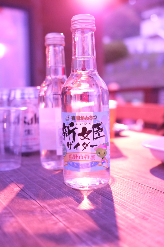 三重県熊野市新鹿町で見つかった新種の柑橘類「新姫（にいひめ）」。新姫サイダー、新姫ビールが用意されました。地元の参加者いわく、新姫の果汁を普通のビールや焼酎に落として飲むのも絶品だそうです。