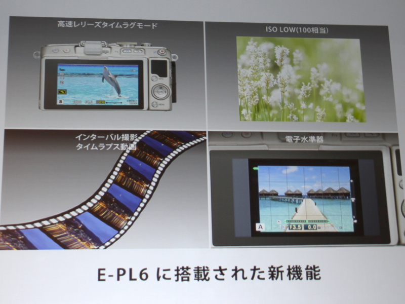 E-PL6の進化ポイント