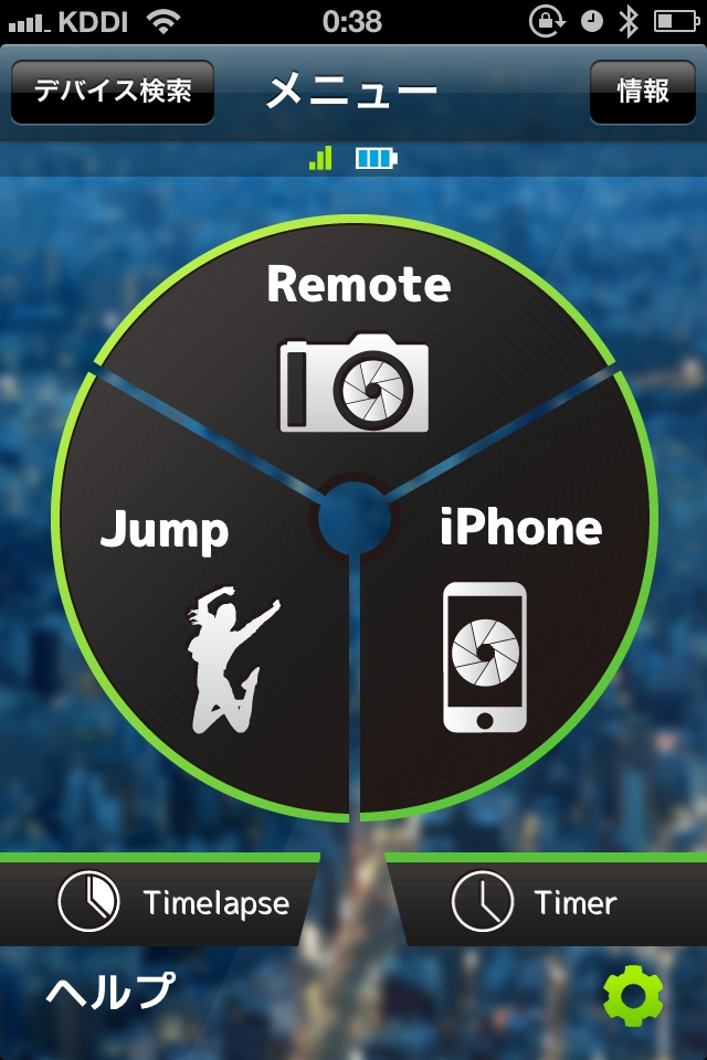 左は旧バージョンのアプリ画面。右がバージョン2.0の画面。UIが一新され、「iPhone」が追加されている